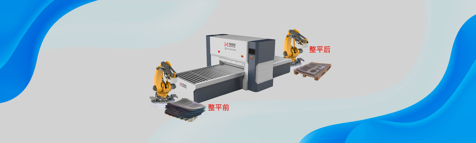 金屬板材矯平機(jī)，整平機(jī)，校平機(jī)廠家